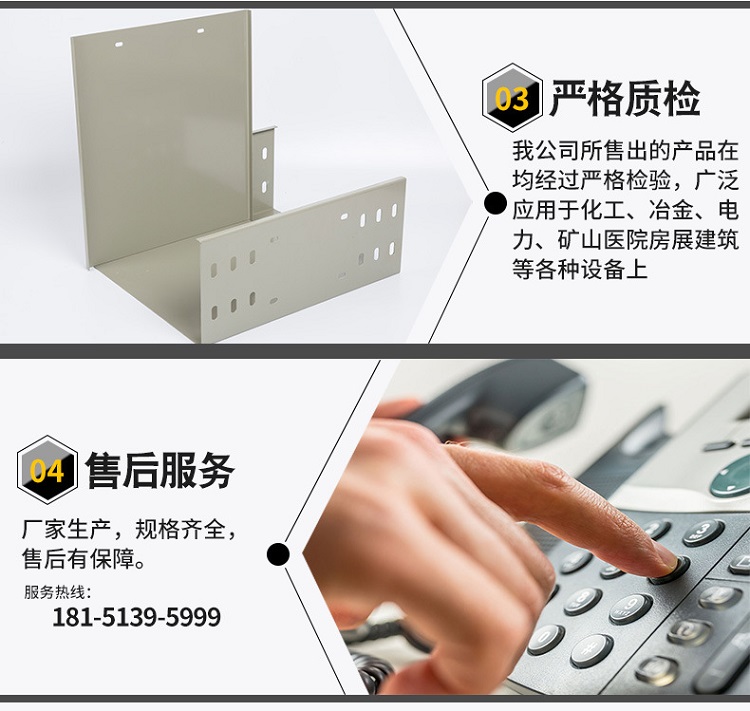 电缆桥架厂
