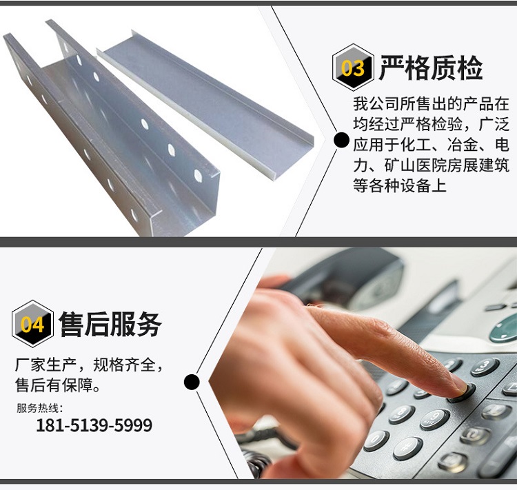电缆桥架厂