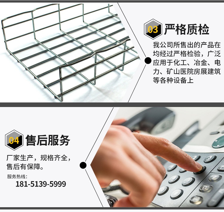电缆桥架厂